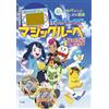 Shogakukan Pokemon: Discover With The Magic Magnifier! Who's There? (Tascabile)
