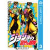Hirohiko Araki Jojo`s Bizarre Adventure 20 Part 4 Diamond Is Unbreak (Tascabile)