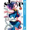 Yohei Takemura Demon City Spirit Soldier Slave 7 (Tascabile)