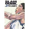 Takehiko Inoue SLAM DUNK 完全版 21 (ジャンプコミックス デラックス) (Tascabile)