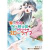 Hanaka Yui The Stolen Saint And The Cursed Knights` Sanctuary: A Slo (Tascabile)