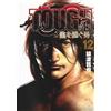 Tetsuya Saruwatari TOUGH 龍を継ぐ男 12 (ヤングジャンプコミックス) (Tascabile)