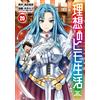 Cat Moon Sun The Ideal Gigolo Life (20) (Tascabile)