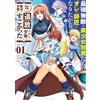 Takashi Ichinos The Strongest And Most Invincible Beautiful Sages Wa (Tascabile)