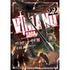 Makoto Yukimura Vinland Saga (22) (Tascabile)