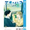 Kouji Miura Blue Box 20 (Tascabile)