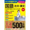 Yoshiyuki Ohta Revised Edition: A Fun Book To Help You Get High Scor (Tascabile)