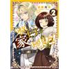 Kaisei Endo The Naughty Prince Has Come To The House! 2 (Tascabile)