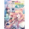 Aiya Ball The Rising Of The Shield Hero 22 (Tascabile)