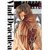 Akiyo Okubo Vlad Dracula 1 (Tascabile)