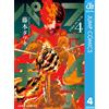 Tatsuki Fujimoto Fire Punch 4 (Tascabile)
