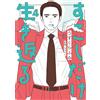 Fumi Usukura Come Back To Life A Little (Tascabile)