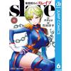 Yohei Takemura Demon City Spirit Soldier Slave 6 (Tascabile)