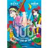 Kotaro Takada Zon 100 100 Things You Want To Do Before Becoming A (Tascabile)