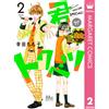 Kouda Momoko You Are Special 2 (Tascabile)
