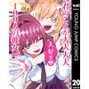 Yukiko Nozawa 100 Girlfriends Who Love You Very Much 20 (Tascabile)
