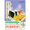 Yukari Nakayama A Delivery Shop That Delivers Late-Night Snacks To T (Tascabile)