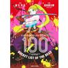 Kotaro Takada Zon 100 100 Things You Want To Do Before Becoming A (Tascabile)