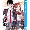 Yu Hashimoto 2.5-Dimensional Temptation 22 (Tascabile)
