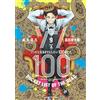 Kotaro Takada Zon 100 100 Things You Want To Do Before Becoming A (Tascabile)