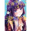 Rei Taki After School, I Will Be You (1) (Tascabile)
