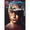 Tetsuya Saruwatari TOUGH 龍を継ぐ男 17 (ヤングジャンプコミックス) (Tascabile)
