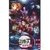 Aya Yajima Demon Slayer: Kimetsu No Yaiba The Movie: Mugen Train Nov (Tascabile)