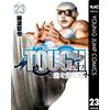 Tetsuya Saruwatari Tough The Man Who Inherits The Dragon 23 (Tascabile)