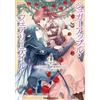 Night Sky Udon Sugar Apple Fairy Tail 4 (Tascabile)