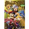Hidenori Kusaka Pokemon Special (Tascabile)