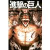 Hajime Isayama Attack On Titan Vol.25 (Tascabile)