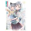 Nekokuro After Helping A Lost Little Girl A Beautiful Exchange Stude (Tascabile)