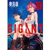 Hiroya Oku Gigant (Tascabile)