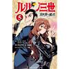 Monkey Punch/M Lupin The Third: Princess Of Another World 5 (Tascabile)
