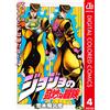 Written By Hirohiko Araki Jojo`s Bizarre Adventure 32 (Tascabile)