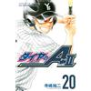 Yuji Terashima A Of Diamond Act2 (20) (Tascabile)