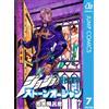 Hirohiko Araki Jojo`s Bizarre Adventure 46 Part6 Stone Ocean 7 (Tascabile)