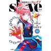 Yohei Takemura Demon City Spirit Soldier Slave 12 (Tascabile)