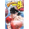 George Morikawa First Step (142) (Tascabile)