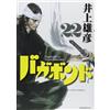 Takehiko Inoue Vagabond 22 (Tascabile)