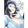 Real Name Wakou Futari Haishin (Tascabile)