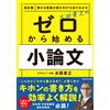 Takayuki Ota How To Write A Passing Essay In 10 Days Revised Edition (Tascabile)