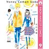 Mayu Murata Honey Lemon Soda 9 (Tascabile)