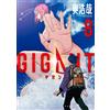 Hiroya Oku Gigant (Tascabile)