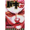 Keisuke Itagaki Baki 20 (Tascabile)