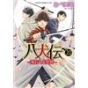 Miyuki Abe Hakkenden -Touhou Hakken Ibun- Volume 20 (Tascabile)