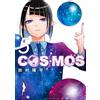 Ryuhei Tamura Cosmos (Tascabile)