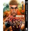 Tetsuya Saruwatari Tough The Man Who Inherits The Dragon 6 (Tascabile)