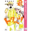 Koda Momoko Youre Special 10 (Tascabile)