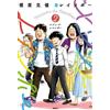 Katsuyoshi Enokiya Maison De Rainbow 2 (Tascabile)
